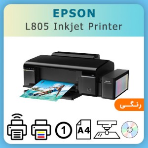 پرینتر استوک دست دوم اپسون Inkjet Epson L805