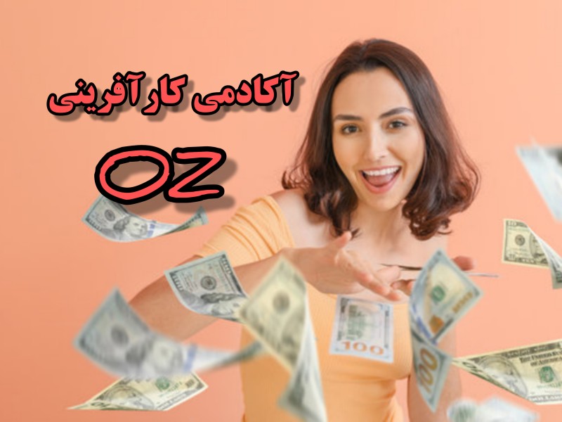 آموزش رزین هنر پولساز و شغل دوم آکادمی کارآفرینی OZ