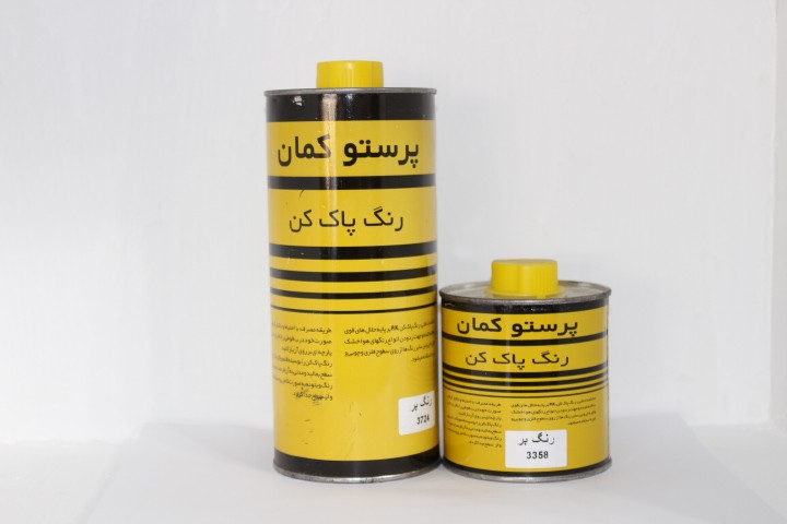 رنگ پاک کن