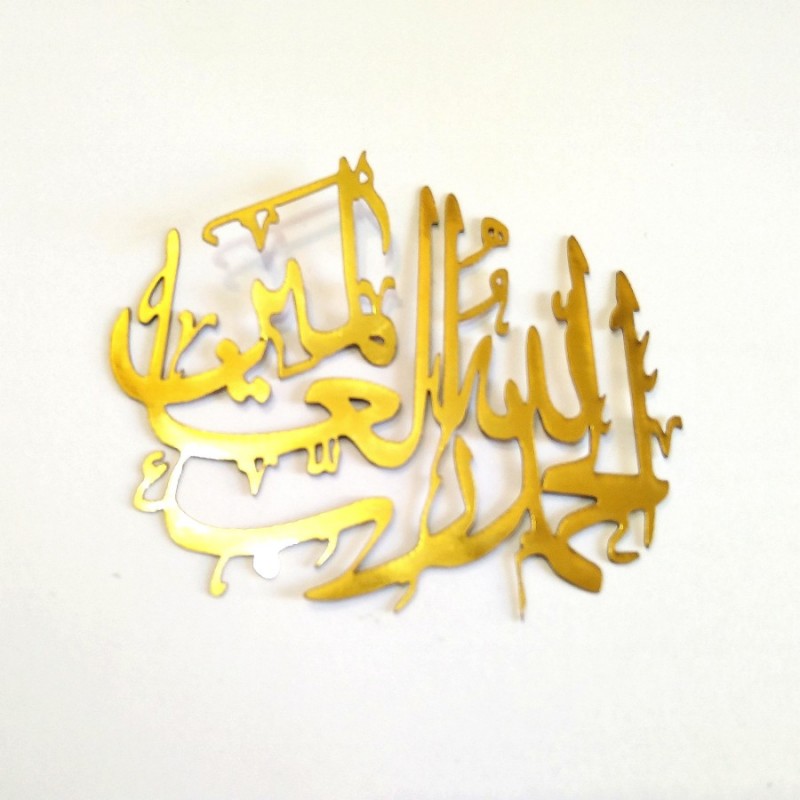 استیکر الحمدالله رب العالمین