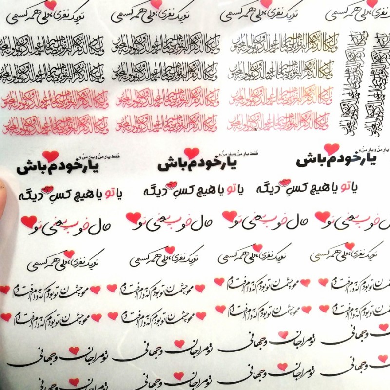 ترانسفر نوشته