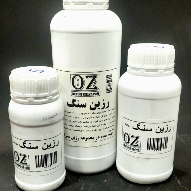 رزین سنگ براق (مخصوص ًضد آب کردن ئ براق کردن سطوح }