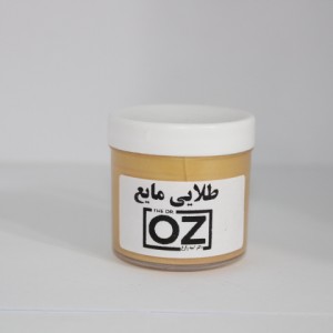 طلایی  مایع