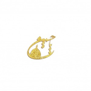 نماد  طلایی  یا حسین  45