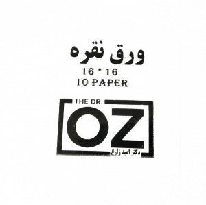 ورق نقره 10 برگ 16.16