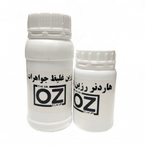 رزین  جواهرات 300 گرمی