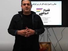 فیلم آموزش رنگ شناسی در هنر رزین اپوکسی