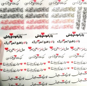 ترانسفر نوشته