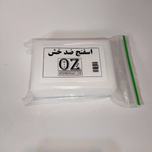 اسفنج خشگیر نانو شیراز