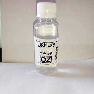 لاک الکل فوق شفاف  شیراز بی رنگ
