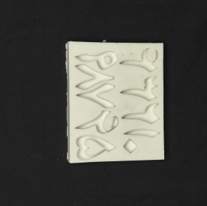 قالب سیلیکونی شیراز رزین اعداد فارسی کد 242