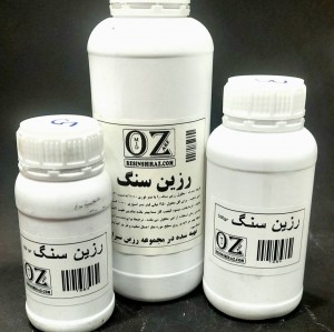 رزین سنگ براق (مخصوص ًضد آب کردن ئ براق کردن سطوح }