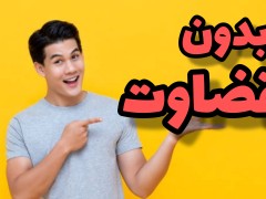 مدیریت زندگی قضاوت دیگران