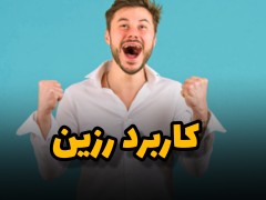 کاربرد های رزین اپوکسی هنری (مطلب)