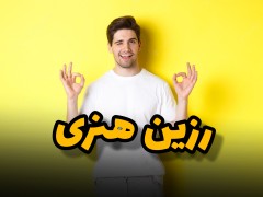 رزین اپوکسی هنری چیست؟ (مطلب)