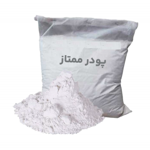 پودر  هنری ممتاز  سفید white plus  (هزینه ی ارسال سفارشات مواد سنگ مصنوعی به هر تعداد به عهده خریدار می باشد)