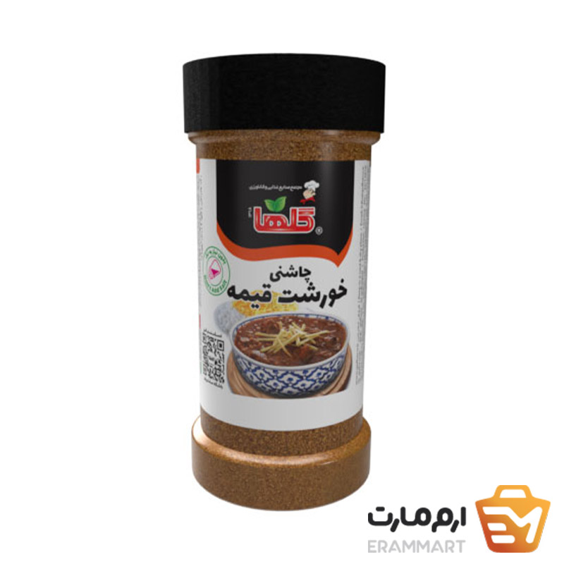 چاشنی قیمه - 80 گرم(پت)