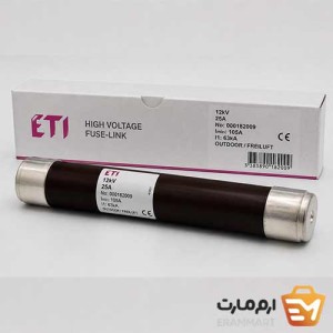 فیوز فشار قوی ETI 25 آمپر 12KV کد 000182009