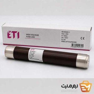 فیوز فشار قوی  6 آمپر  12KV ETI