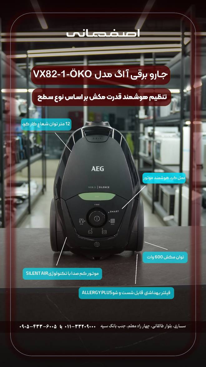 جارو برقی