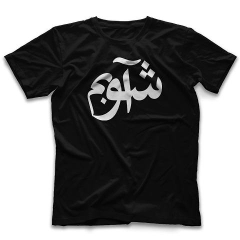 تیشرت DS0089