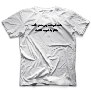 تیشرت DS0064