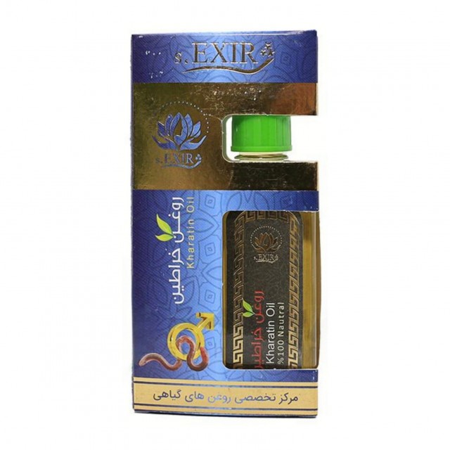 روغن خراطین اکسیر موسسه حجامت (55 میلی لیتر)