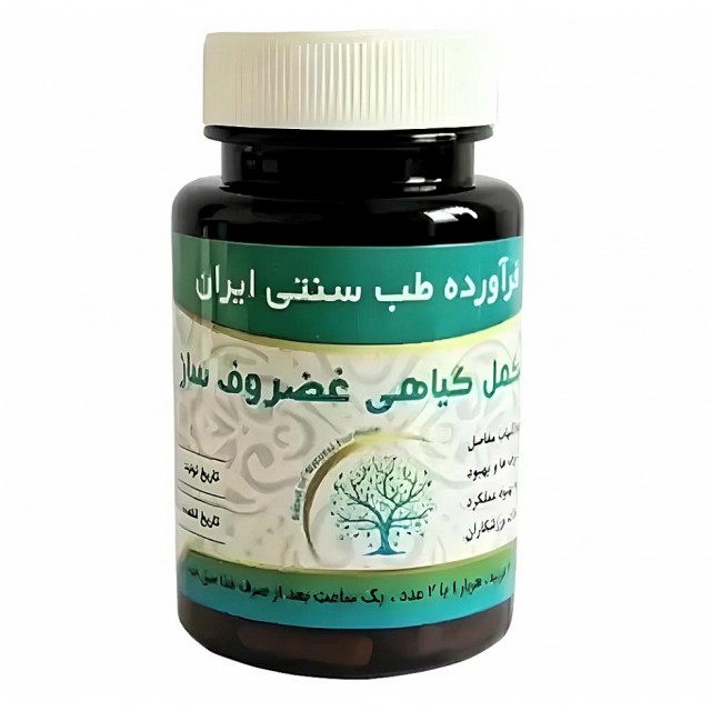 مکمل گیاهی غضروف ساز موسسه حجامت (50 گرم)