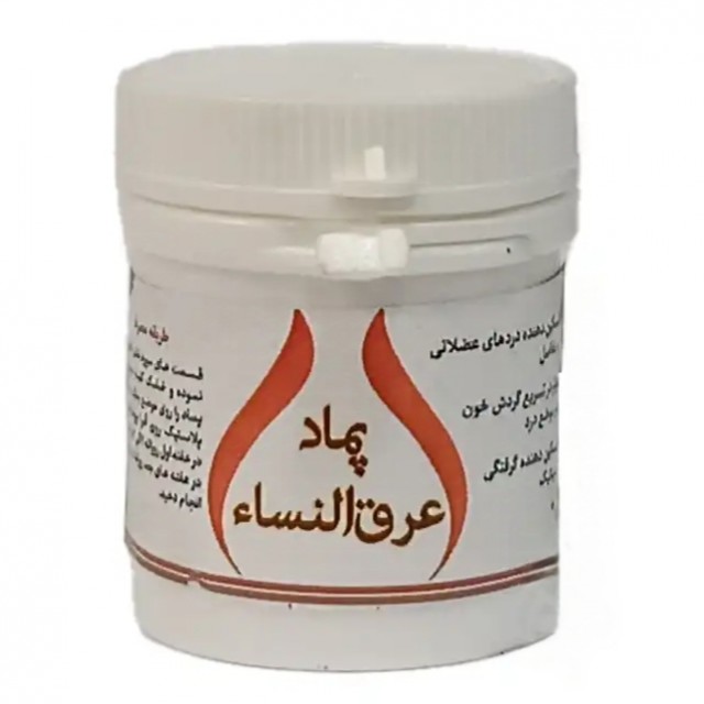 پماد عرق النساء موسسه حجامت (50 گرم)