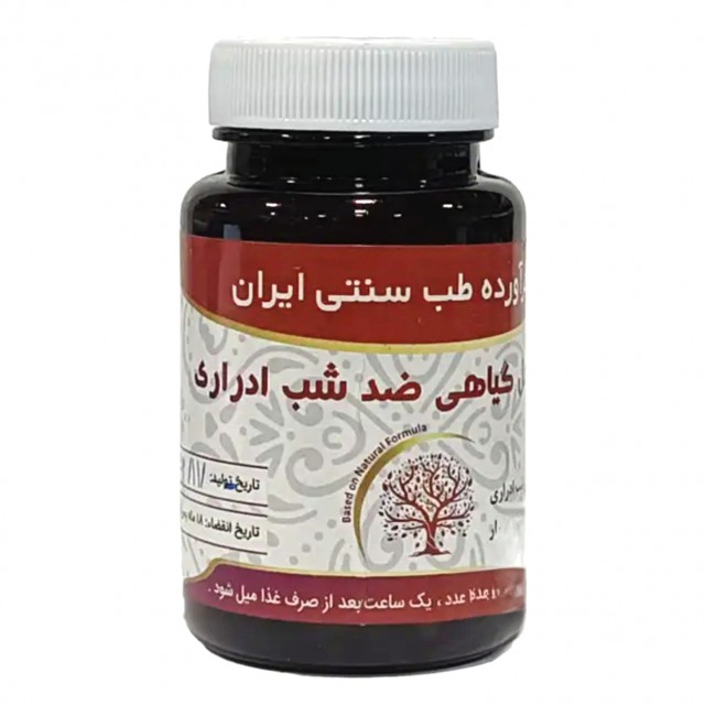 مکمل گیاهی ضد شب ادراری موسسه حجامت (50 گرم)