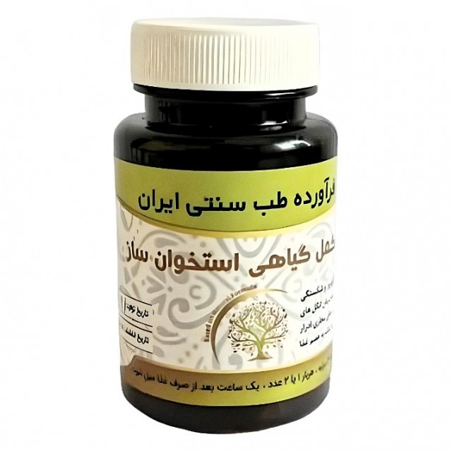 مکمل گیاهی استخوان ساز موسسه حجامت (50 گرم)