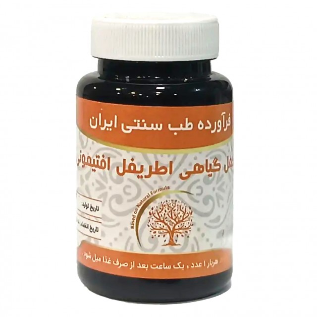 مکمل گیاهی اطریفل افتیمونی موسسه حجامت (50 گرم)