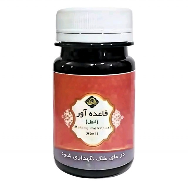 ترکیب گیاهی قاعده آور عافیت گستر (45 گرم)