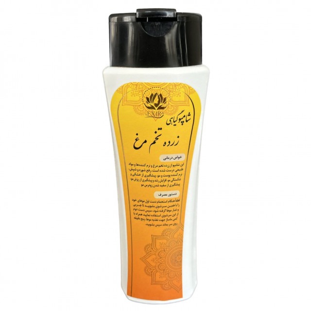 شامپو گیاهی زرده تخم مرغ اکسیر موسسه حجامت (300 گرم)