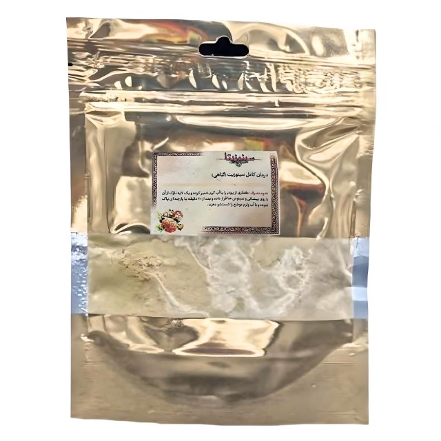 پودر سینوزیتا موسسه حجامت (100 گرم)