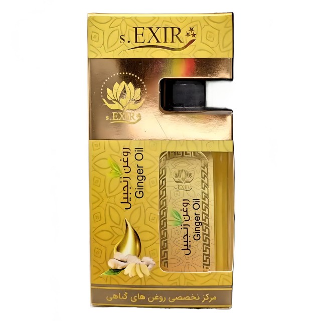 روغن زنجبیل اکسیر موسسه حجامت (55 میلی لیتر)