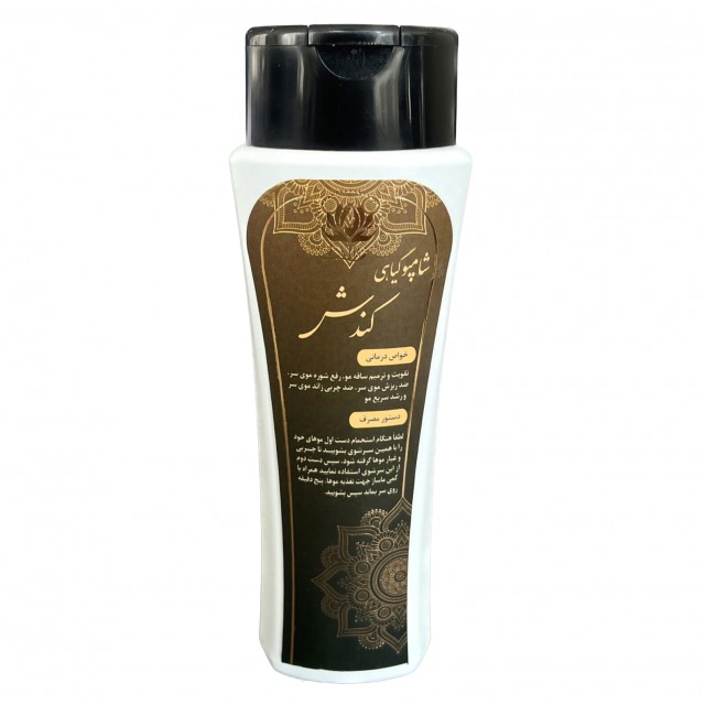 شامپو گیاهی کندش اکسیر موسسه حجامت (300 گرم)