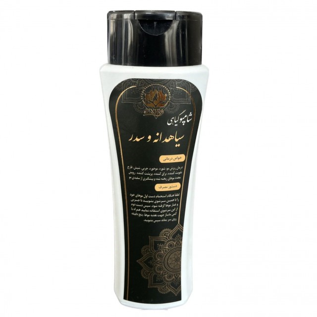 شامپو گیاهی سیاهدانه و سدر اکسیر موسسه حجامت (300 گرم)