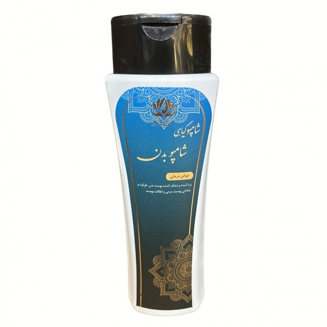 شامپو گیاهی بدن اکسیر موسسه حجامت (300 گرم)