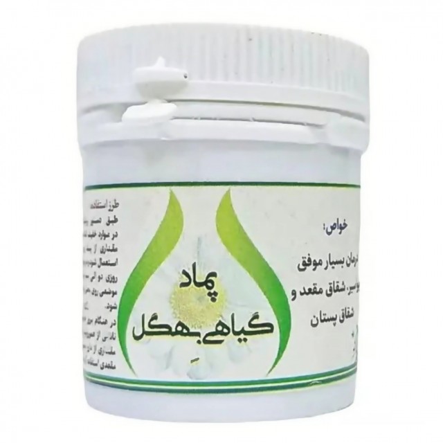 پماد بهگل موسسه حجامت (50 گرم)