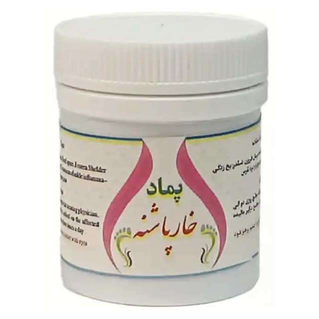 پماد خارپاشنه موسسه حجامت (50 گرم)