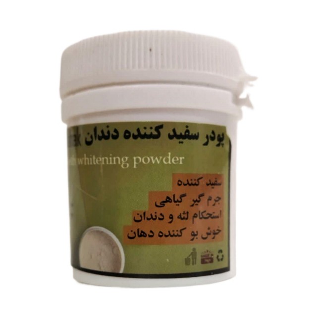 پودر سفیدکننده دندان ماهک
