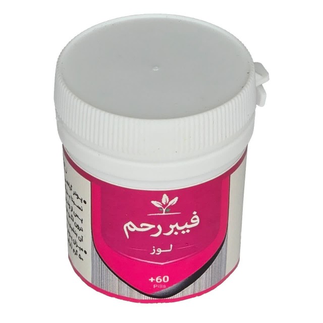 فیبر رحم (لوز) طهور (فرمول دکتر تبریزیان)