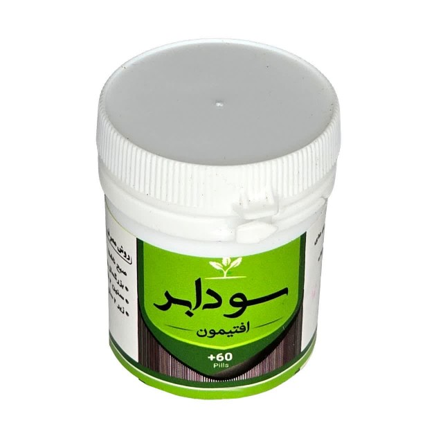 سودابر (افتیمون) قرصی طهور (فرمول دکتر تبریزیان)