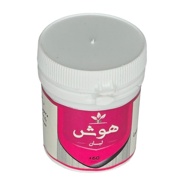 هوش (لبان) قرصی طهور (فرمول دکتر تبریزیان)