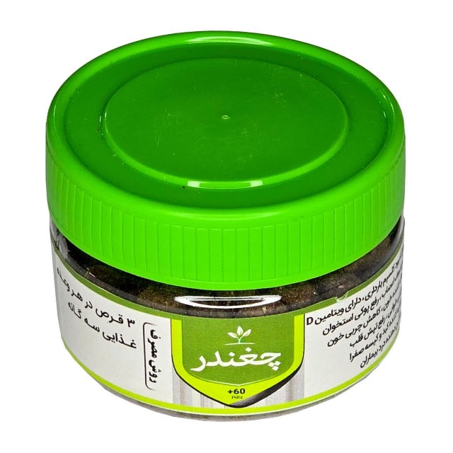 قرص چغندر طهور (فرمول دکتر تبریزیان)