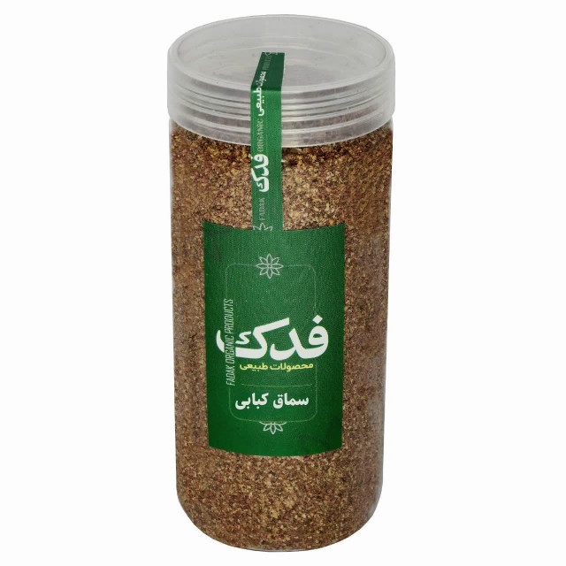 سماق کبابی فدک سبز (250 گرم)