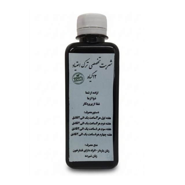 شربت تخصصی ترک اعتیاد 12 گیاه ریان