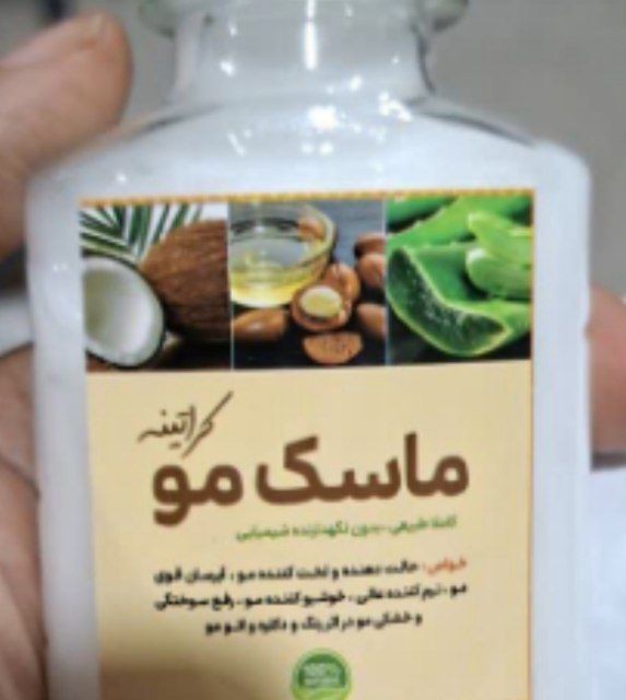 ماسک بیرون از حمام کریمه