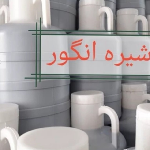 شیره انگور طلوع سبز (گالن 20 کیلویی)